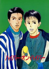 ハイパー.jpg