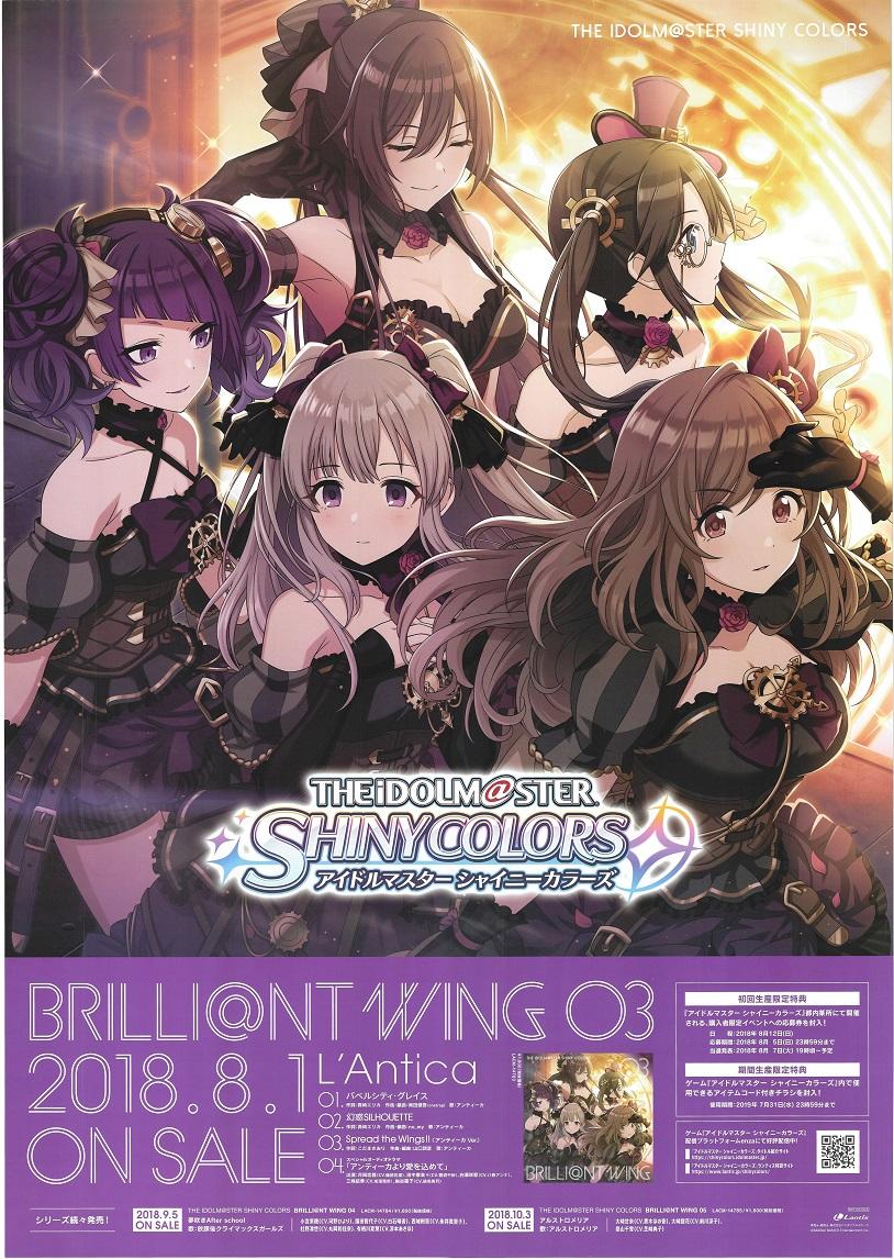 シャニマス コメティック 販促B2ポスター 1枚