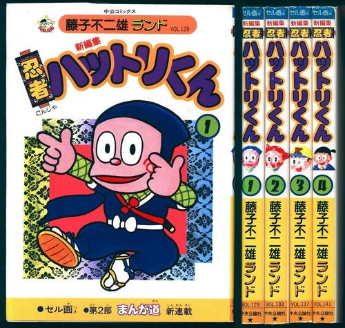 はっとりくん.jpg