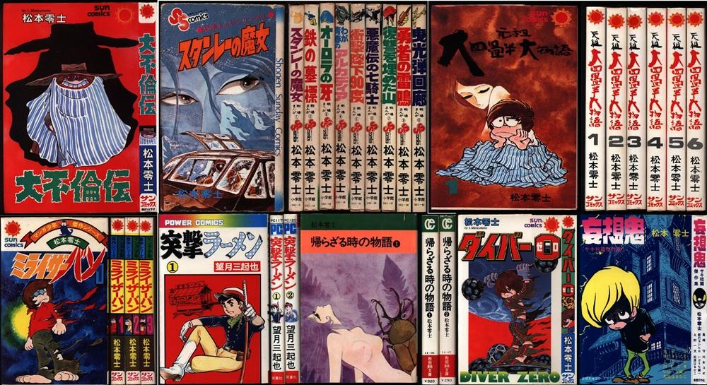 0925松本零士.jpg