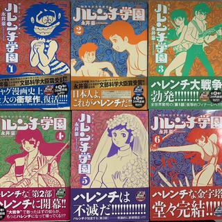 ハレンチ学園　人気4作品セット販売