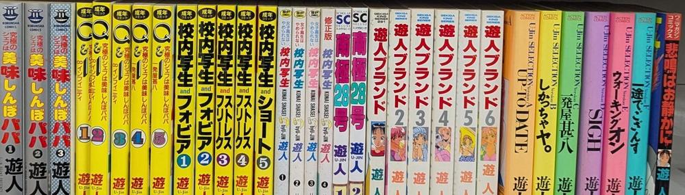yujinなし.jpg