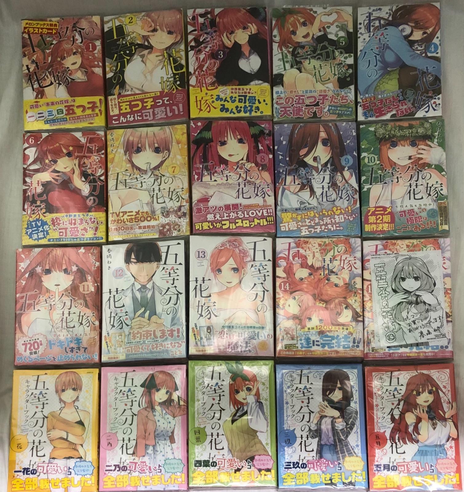 お値打ち価格で 五等分の花嫁フルカラー版8巻 kead.al