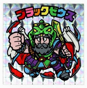 ブラックゼウス51.jpg