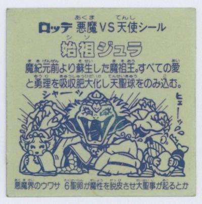青ジュラ7.jpg
