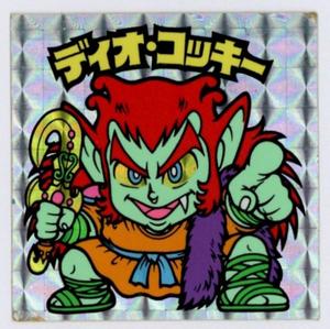 ディオコッキ99.jpg
