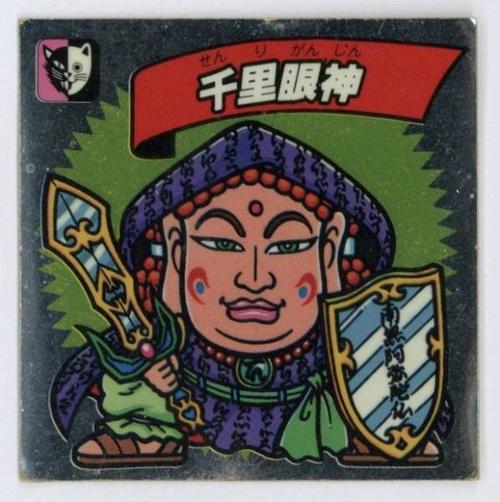 せんりがん9.jpg