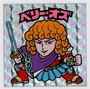 ベリーオズ99.jpg
