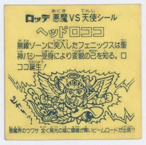 ヘッドロココ濃黄色630.jpg