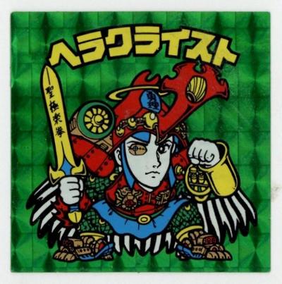 みどりヘラク79.jpg