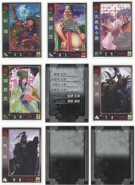 歯科医師三国志大戦TCG せんけんきとう SR 一枚400円 ゲームセンター・ゲームカード