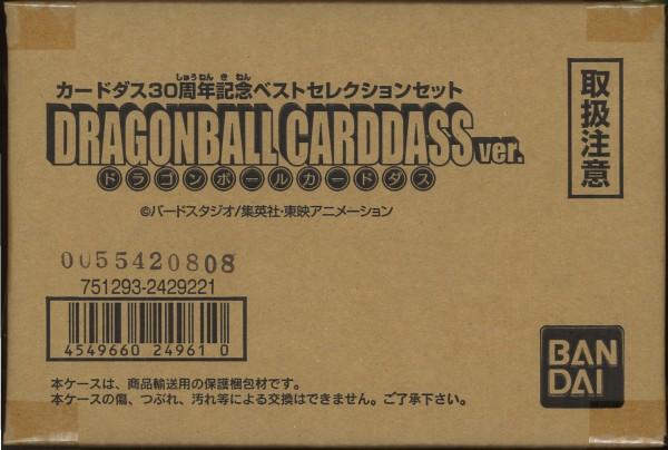 まんだらけ 札幌店 カード シール カード ベストセレクション ドラゴンボールカードダス