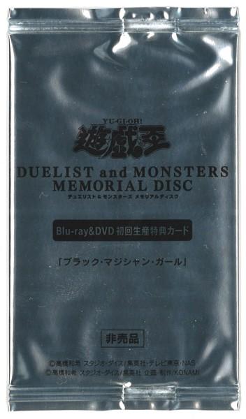 遊戯王　ブラックマジシャンガール　メモリアルディスク DVD