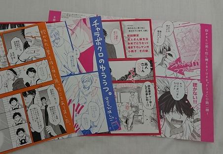 まんだらけ | 札幌店 少女コミック - 【9月21日(土)レディースコミック