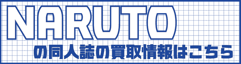 ナルト2.png