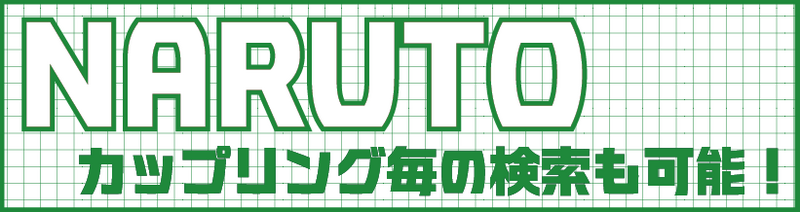 ナルト3.png