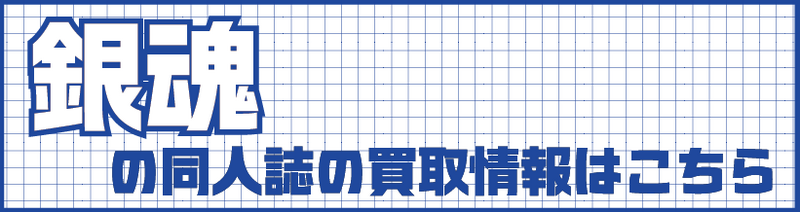 銀魂2.png