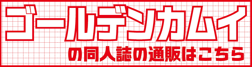 金カム1.png