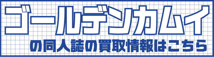 金カム2.png