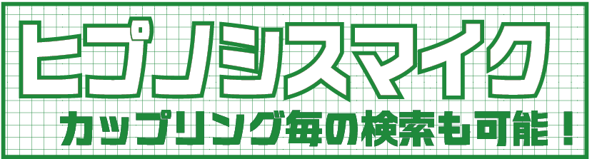 ヒプマイ3.png