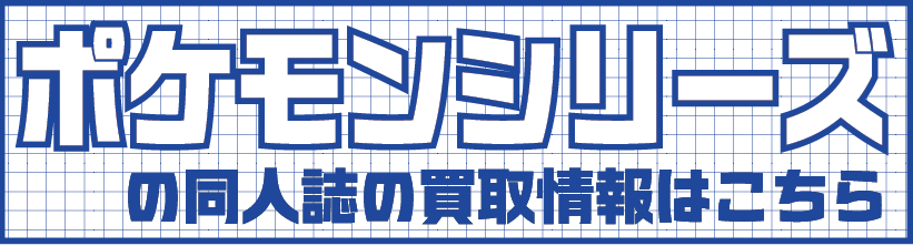 ポケモン2.png