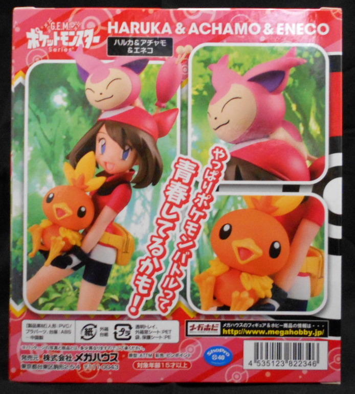 まんだらけ 札幌店 Toy ｔｏｙクリスマス販売情報 １２月２５日ポケモンのハルカ アチャモ エネコのフィギュア販売します