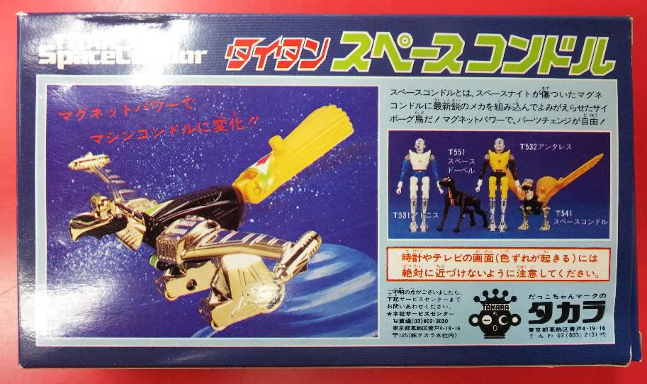 まんだらけ | 札幌店 TOY - タカラ ミクロマン Ｔ541 タイタンスペース 