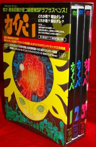 カイバ DVDボックスセット(全話収録サントラCD付き)