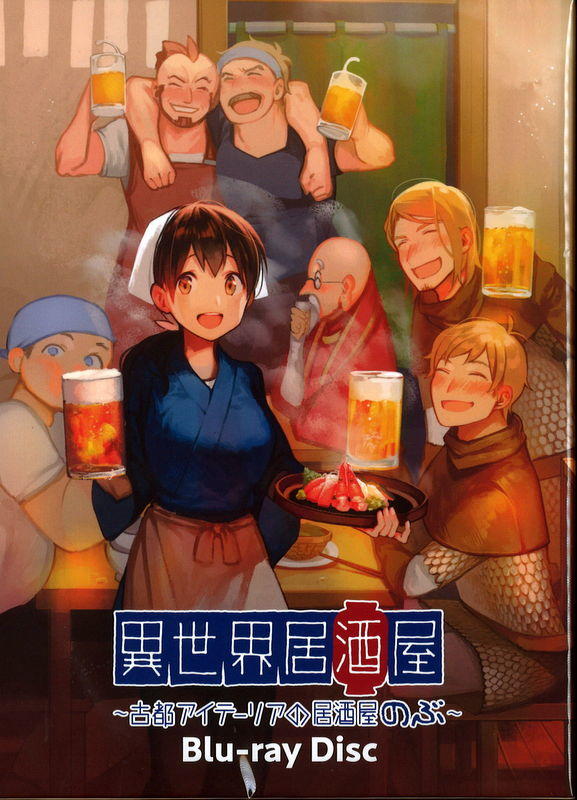 異世界居酒屋 古都アイテーリアの居酒屋のぶ BD 05-EY0418-01