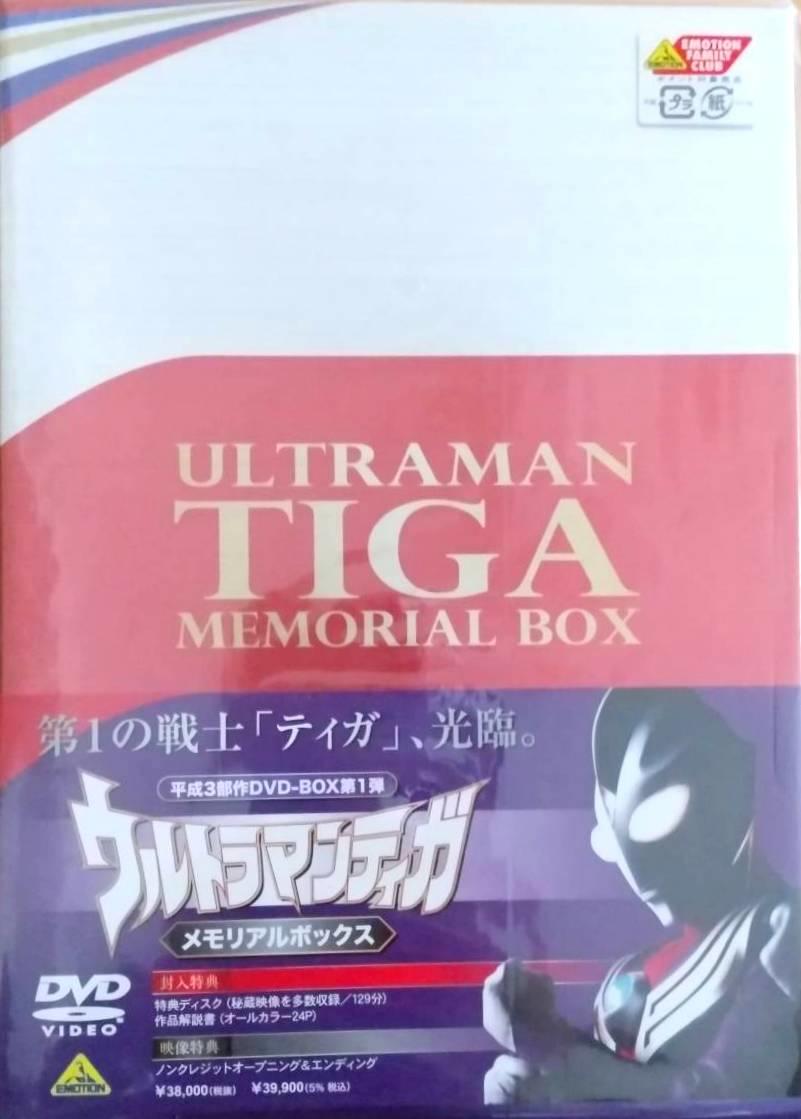 ウルトラマンティガ・ダイナ・ガイア メモリアルボックス DVD ...