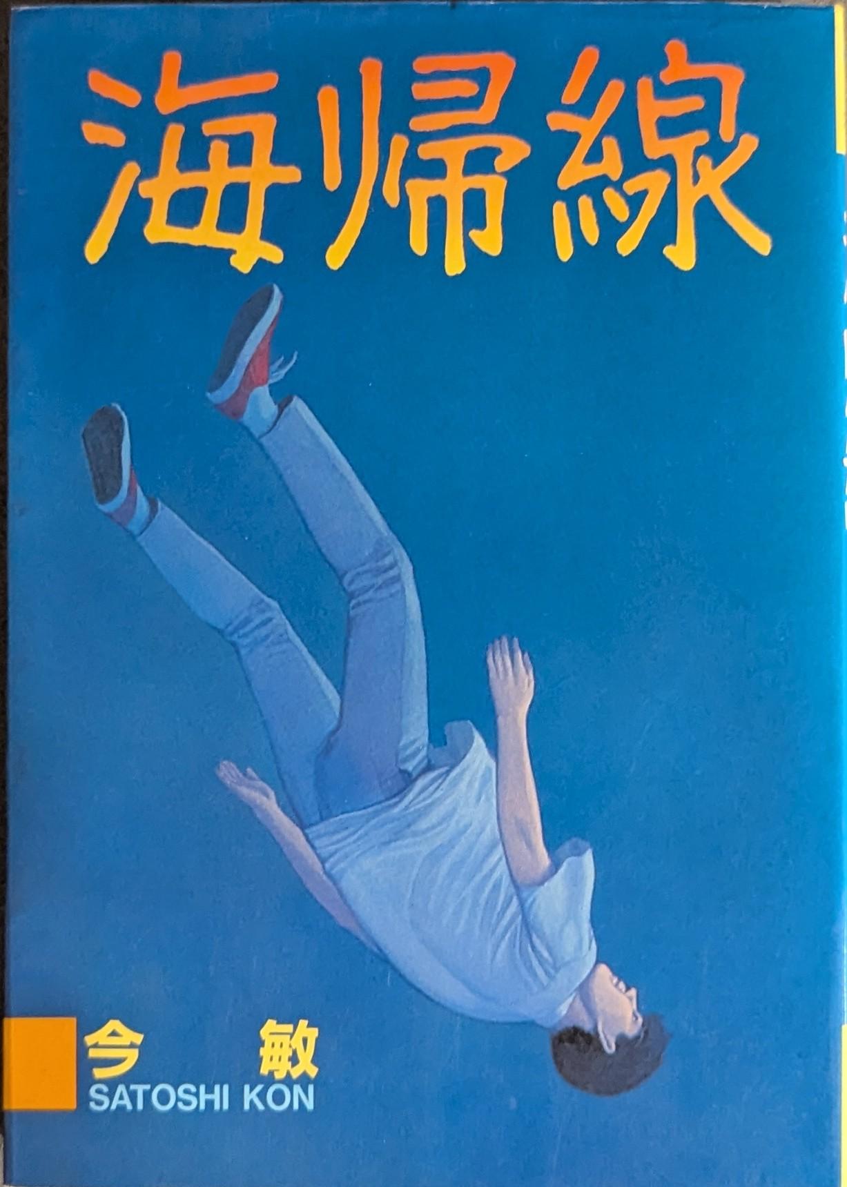 https://mandarake.co.jp/dir/umd/boy/up/2025/07/21/kon1.jpg