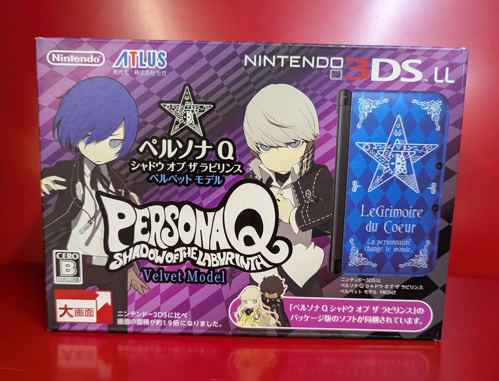 3DSLLペルソナシャドウオブザラビリンス_R.jpg
