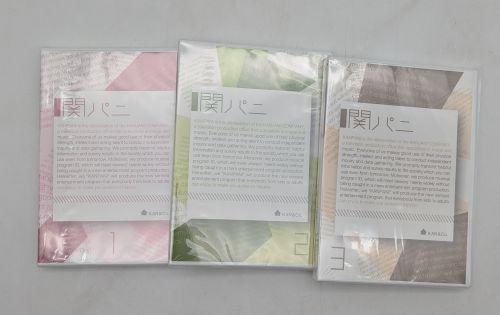 エイト未開封6.jpg