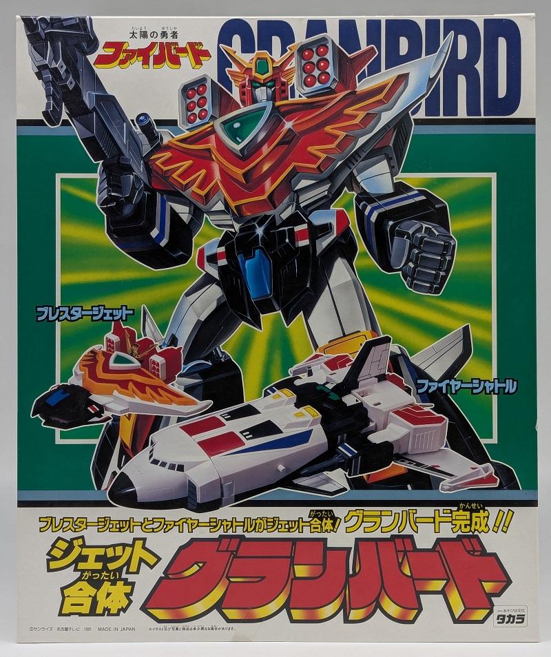 グランバード.jpg