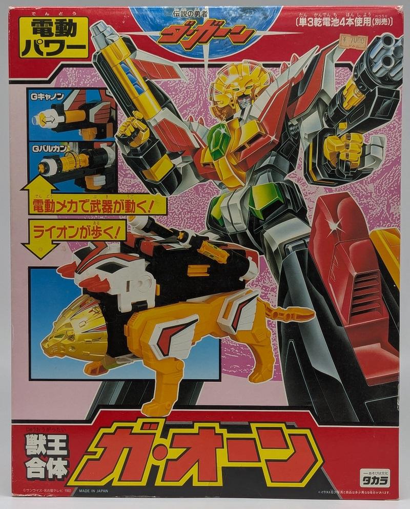 ガ・オーン.jpg