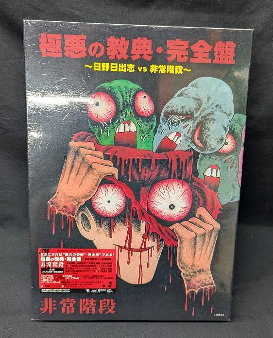 非常階段.jpg