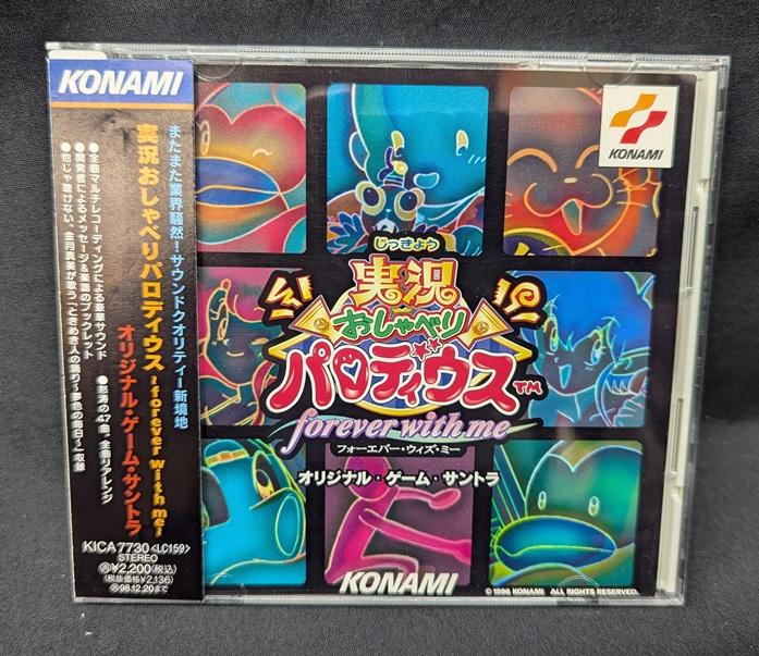 パロディウス.jpg