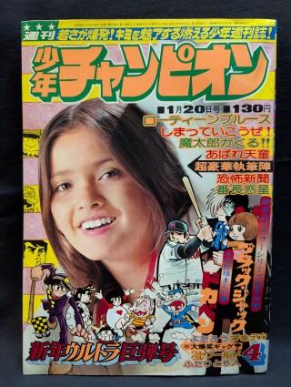 チャンピオン4.jpg