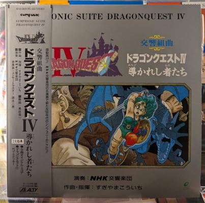 ドラクエ4.jpg