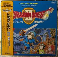 ドラクエ2.jpg