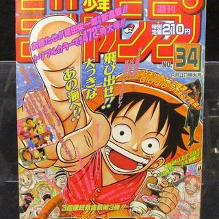 まんだらけ - 1/1販売 週刊少年ジャンプ新連載 其の一『ONE PIECE』