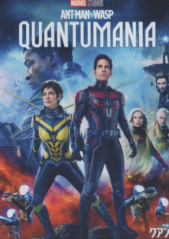 quantumania