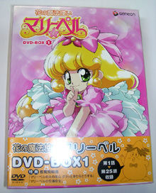 まんだらけ渋谷店 花の魔法使いマリーベル DVDBOXセットで入荷しました