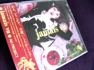 まんだらけ秋葉原店 TOY 月下の一群&Jamais vu・ALIPROJECT