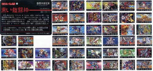 まんだらけ 新宮店 【たまらん祭】SDガンダム外伝・鎧闘神戦記III『黒い鎧闘神』フルコンプ - まんだらけトピックス