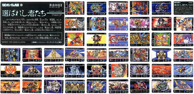 まんだらけ 新宮店 【たまらん祭】○SDガンダム外伝【黄金神話