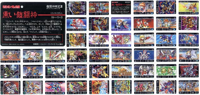 まんだらけ 新宮店 【たまらん祭】○SDガンダムカードダス【鎧闘神戦記】 - まんだらけトピックス