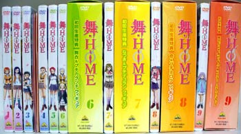 まんだらけ 宇都宮店 TOY 舞-HiME DVD初回版全9巻セット - まんだらけトピックス