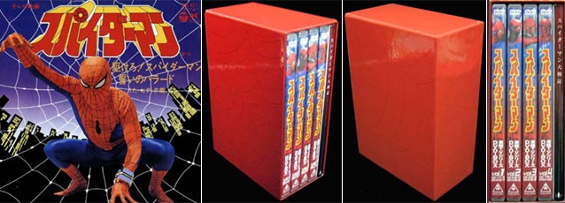 まんだらけ福岡店 4F DVD【スパイダーマン・東映TVシリーズ DVD-BOX