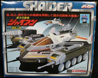 まんだらけ 宇都宮店 バンダイ メタルヒーローの万能戦車 VOL.1 - まんだらけトピックス